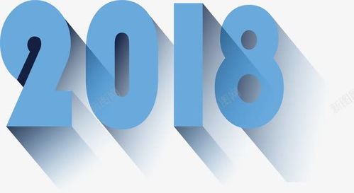 蓝色2018艺术字 电商页面与平面设计中的数字文化创意之光